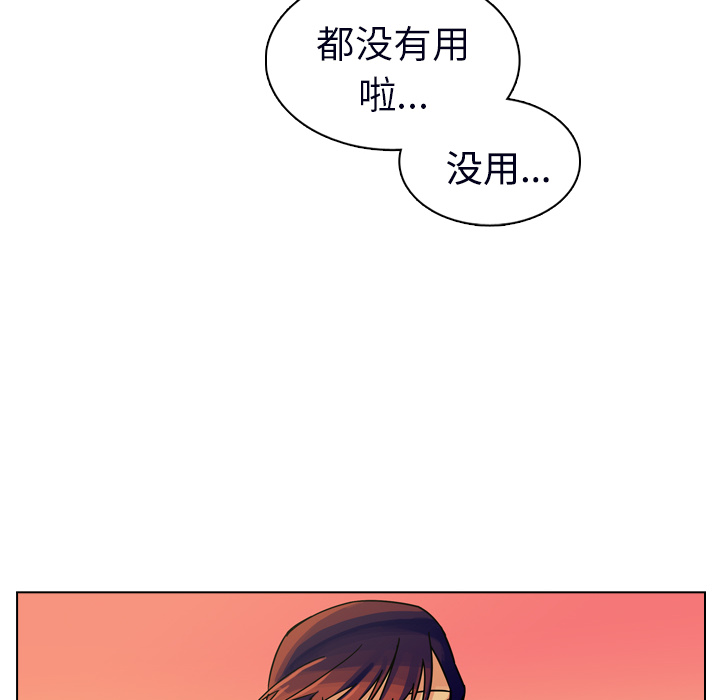 《美丽无罪》漫画最新章节美丽无罪-第 23 章免费下拉式在线观看章节第【24】张图片