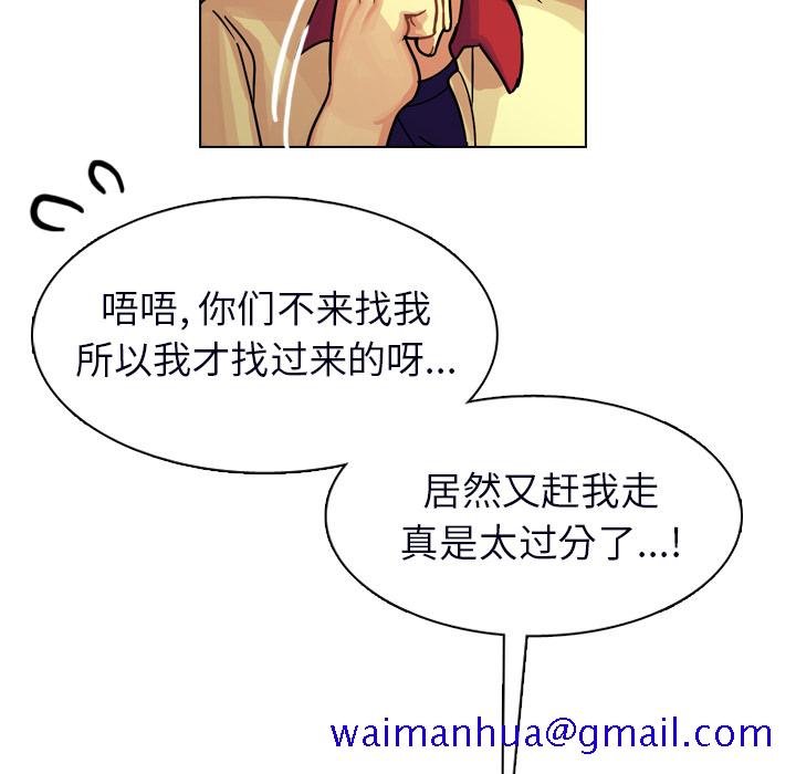 《美丽无罪》漫画最新章节美丽无罪-第 23 章免费下拉式在线观看章节第【61】张图片