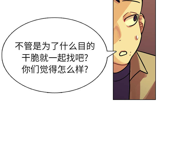 《美丽无罪》漫画最新章节美丽无罪-第 24 章免费下拉式在线观看章节第【20】张图片