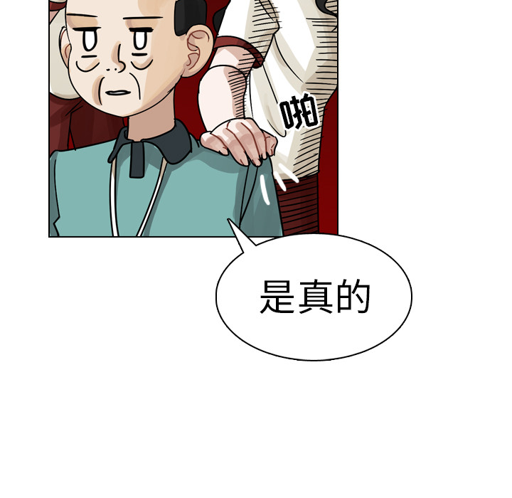 《美丽无罪》漫画最新章节美丽无罪-第 24 章免费下拉式在线观看章节第【65】张图片