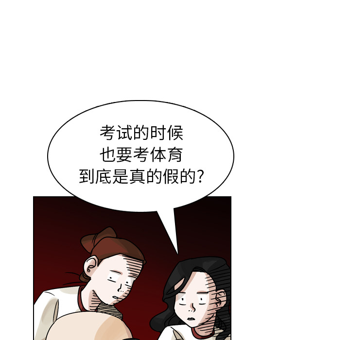 《美丽无罪》漫画最新章节美丽无罪-第 24 章免费下拉式在线观看章节第【64】张图片