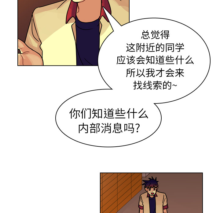 《美丽无罪》漫画最新章节美丽无罪-第 24 章免费下拉式在线观看章节第【17】张图片