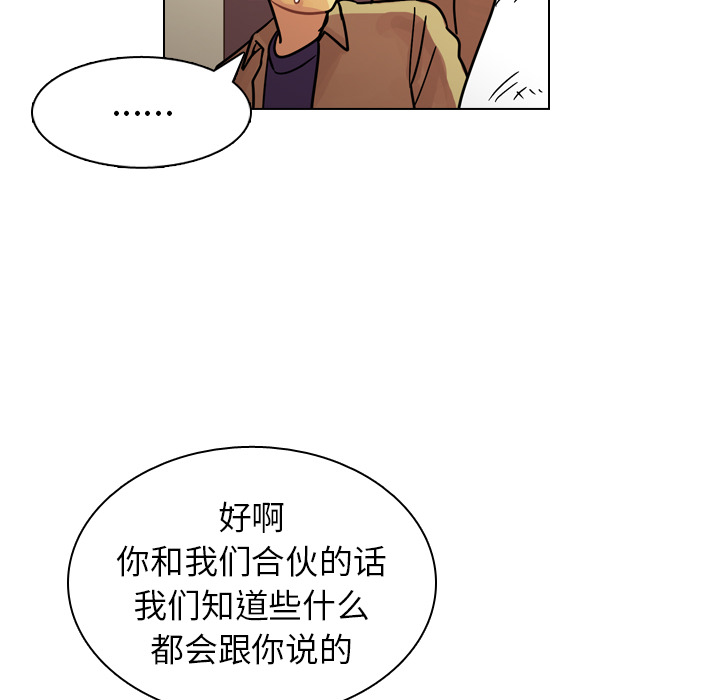 《美丽无罪》漫画最新章节美丽无罪-第 24 章免费下拉式在线观看章节第【22】张图片