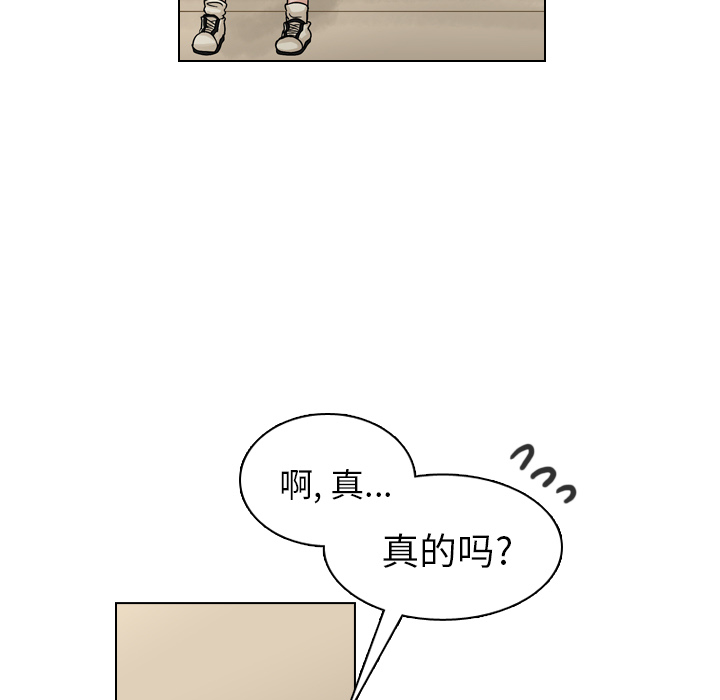 《美丽无罪》漫画最新章节美丽无罪-第 24 章免费下拉式在线观看章节第【92】张图片