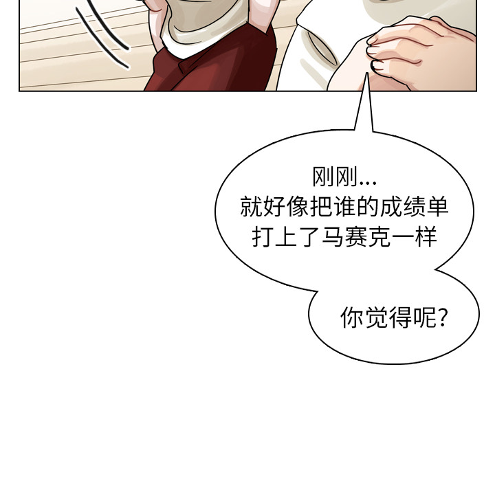 《美丽无罪》漫画最新章节美丽无罪-第 24 章免费下拉式在线观看章节第【87】张图片