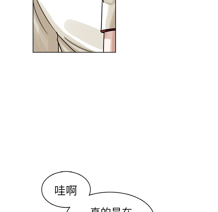 《美丽无罪》漫画最新章节美丽无罪-第 24 章免费下拉式在线观看章节第【104】张图片