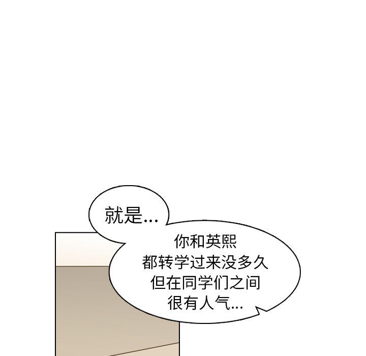 《美丽无罪》漫画最新章节美丽无罪-第 24 章免费下拉式在线观看章节第【97】张图片