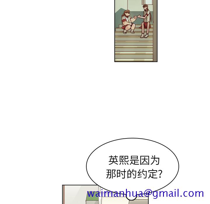 《美丽无罪》漫画最新章节美丽无罪-第 24 章免费下拉式在线观看章节第【51】张图片