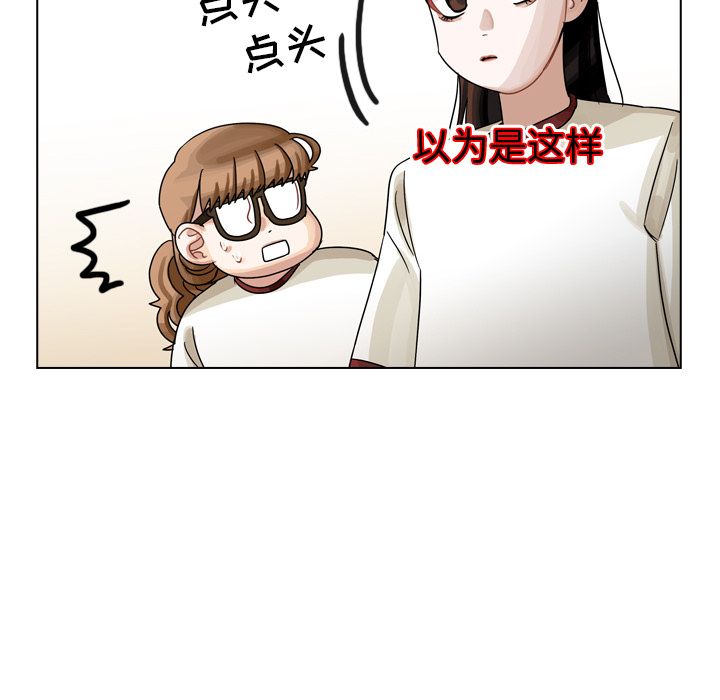 《美丽无罪》漫画最新章节美丽无罪-第 24 章免费下拉式在线观看章节第【84】张图片