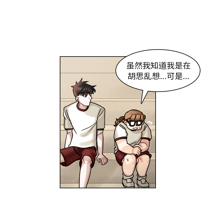 《美丽无罪》漫画最新章节美丽无罪-第 24 章免费下拉式在线观看章节第【102】张图片