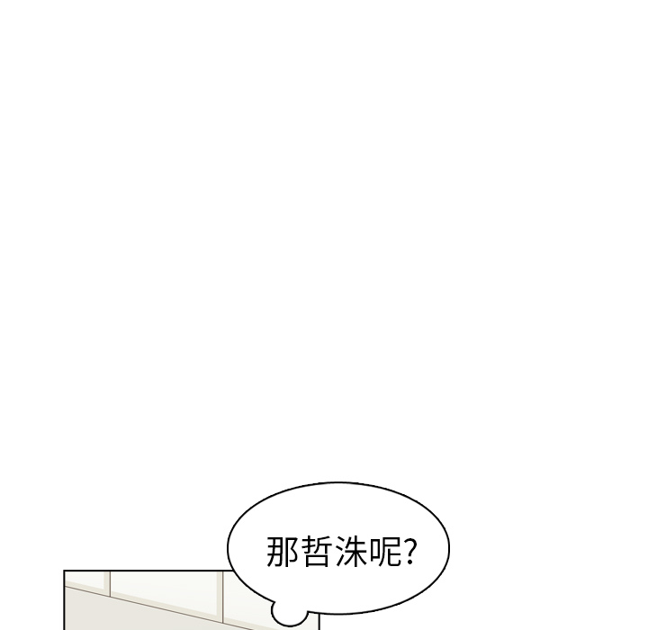 《美丽无罪》漫画最新章节美丽无罪-第 24 章免费下拉式在线观看章节第【53】张图片