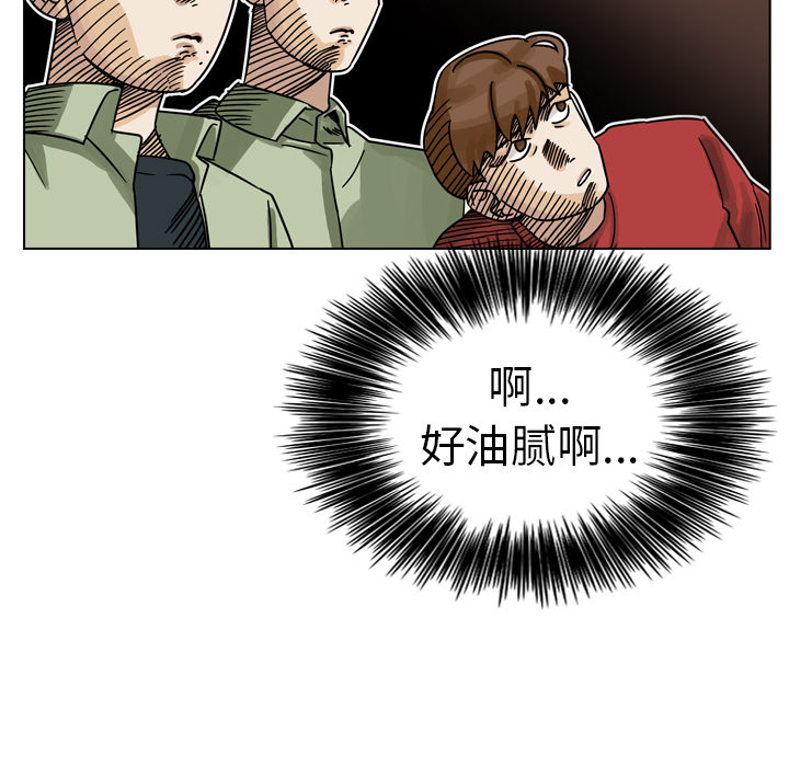 《美丽无罪》漫画最新章节美丽无罪-第 24 章免费下拉式在线观看章节第【14】张图片