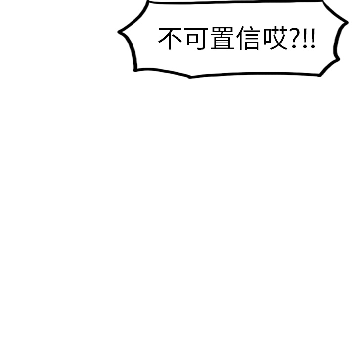 《美丽无罪》漫画最新章节美丽无罪-第 24 章免费下拉式在线观看章节第【78】张图片