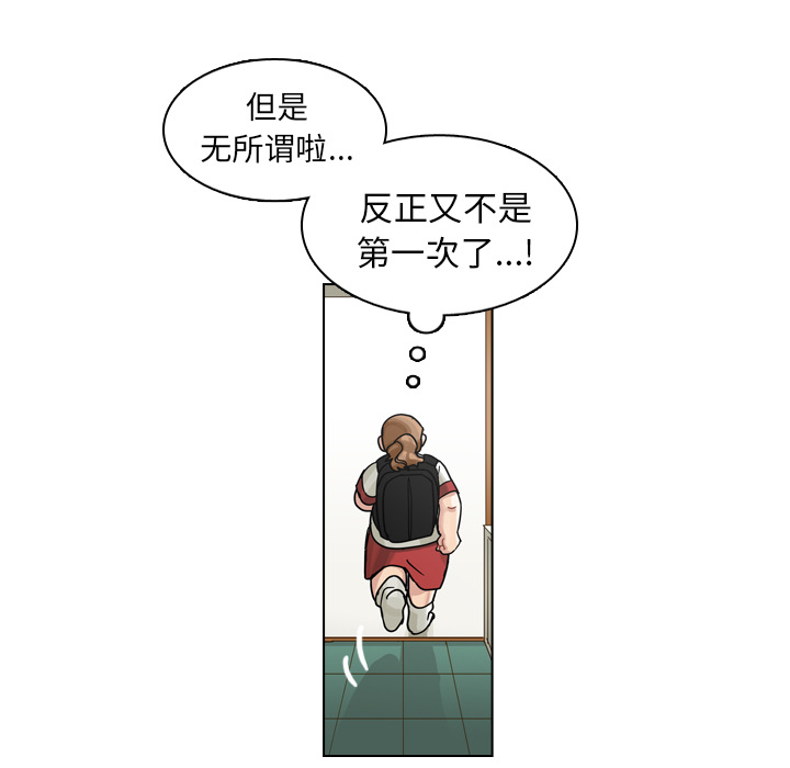 《美丽无罪》漫画最新章节美丽无罪-第 24 章免费下拉式在线观看章节第【39】张图片