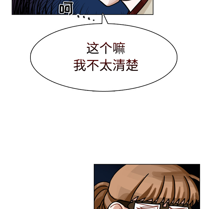 《美丽无罪》漫画最新章节美丽无罪-第 24 章免费下拉式在线观看章节第【89】张图片