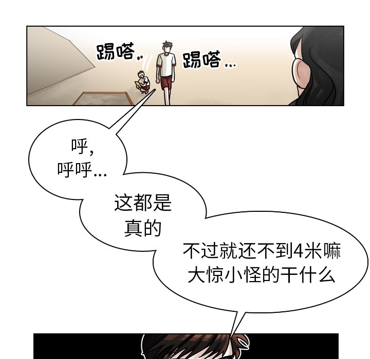 《美丽无罪》漫画最新章节美丽无罪-第 24 章免费下拉式在线观看章节第【79】张图片