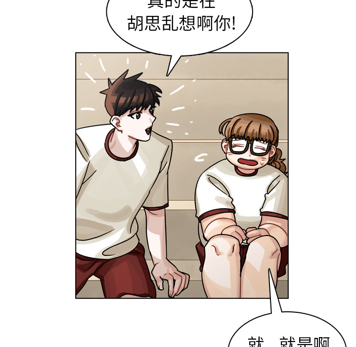 《美丽无罪》漫画最新章节美丽无罪-第 24 章免费下拉式在线观看章节第【105】张图片