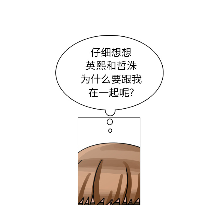 《美丽无罪》漫画最新章节美丽无罪-第 24 章免费下拉式在线观看章节第【48】张图片