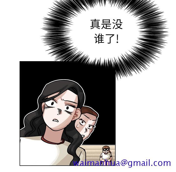 《美丽无罪》漫画最新章节美丽无罪-第 24 章免费下拉式在线观看章节第【81】张图片