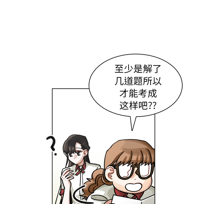 《美丽无罪》漫画最新章节美丽无罪-第 25 章免费下拉式在线观看章节第【100】张图片