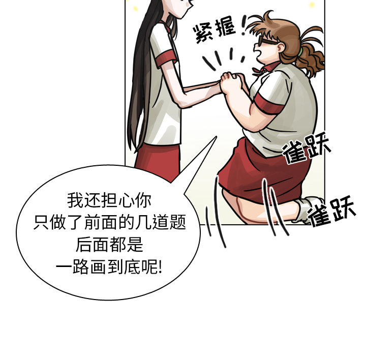 《美丽无罪》漫画最新章节美丽无罪-第 25 章免费下拉式在线观看章节第【99】张图片