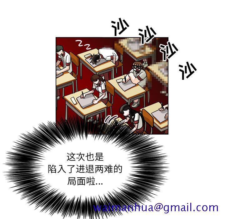 《美丽无罪》漫画最新章节美丽无罪-第 25 章免费下拉式在线观看章节第【91】张图片