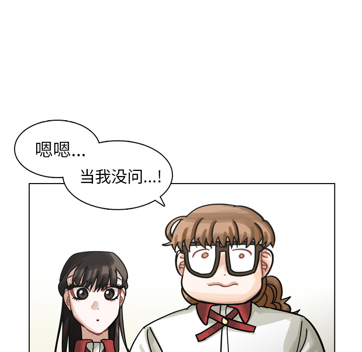 《美丽无罪》漫画最新章节美丽无罪-第 25 章免费下拉式在线观看章节第【109】张图片