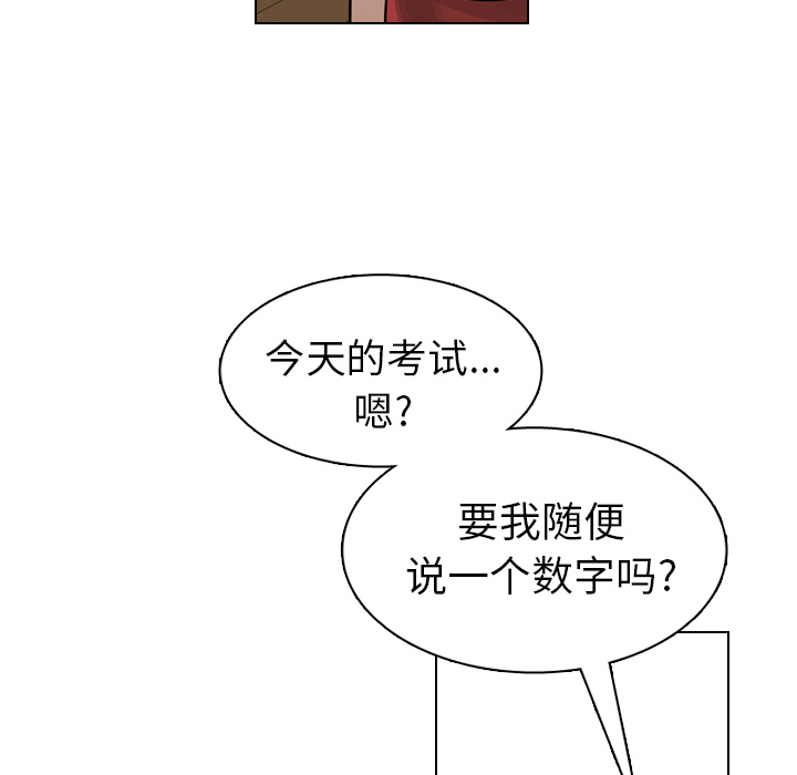 《美丽无罪》漫画最新章节美丽无罪-第 25 章免费下拉式在线观看章节第【60】张图片