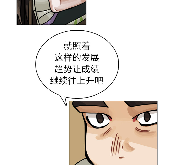 《美丽无罪》漫画最新章节美丽无罪-第 25 章免费下拉式在线观看章节第【122】张图片