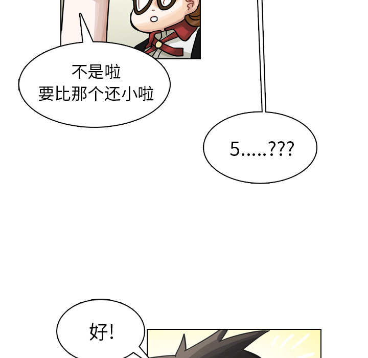 《美丽无罪》漫画最新章节美丽无罪-第 25 章免费下拉式在线观看章节第【67】张图片