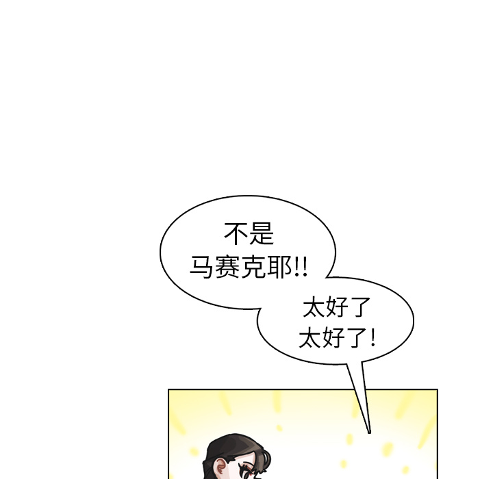 《美丽无罪》漫画最新章节美丽无罪-第 25 章免费下拉式在线观看章节第【98】张图片