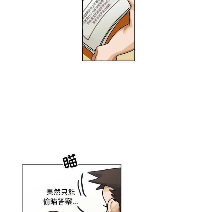 《美丽无罪》漫画最新章节美丽无罪-第 25 章免费下拉式在线观看章节第【9】张图片