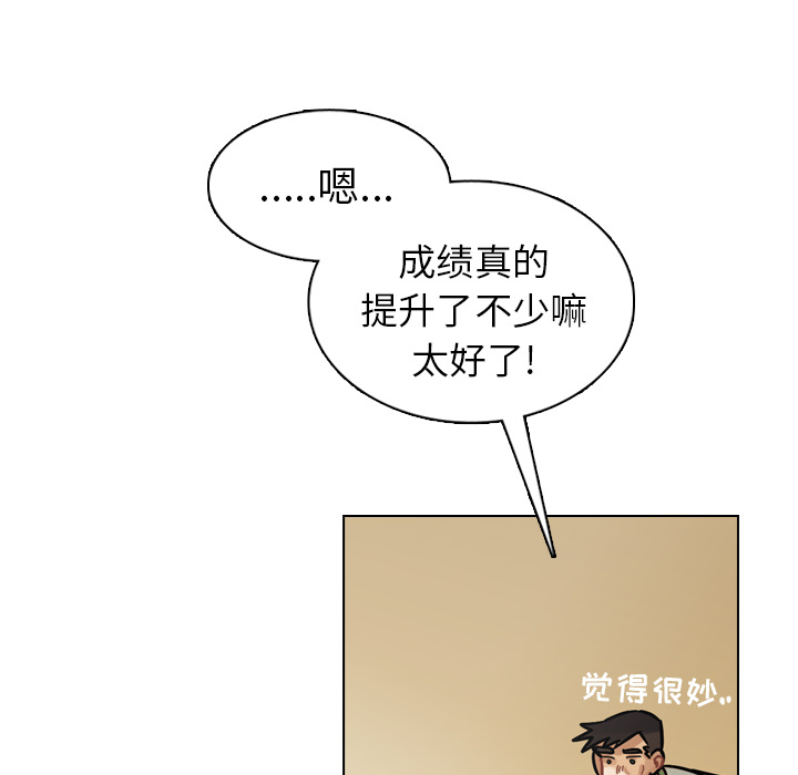 《美丽无罪》漫画最新章节美丽无罪-第 25 章免费下拉式在线观看章节第【117】张图片