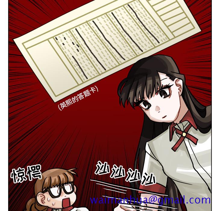 《美丽无罪》漫画最新章节美丽无罪-第 25 章免费下拉式在线观看章节第【81】张图片