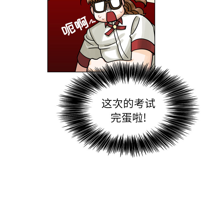 《美丽无罪》漫画最新章节美丽无罪-第 25 章免费下拉式在线观看章节第【90】张图片