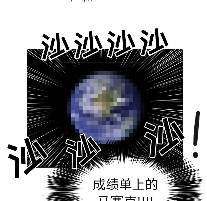 《美丽无罪》漫画最新章节美丽无罪-第 25 章免费下拉式在线观看章节第【92】张图片