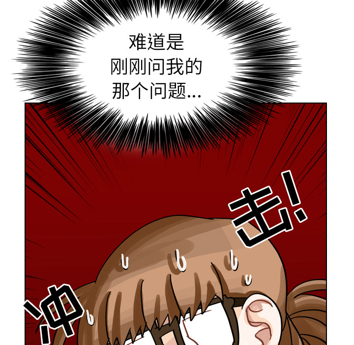 《美丽无罪》漫画最新章节美丽无罪-第 25 章免费下拉式在线观看章节第【83】张图片