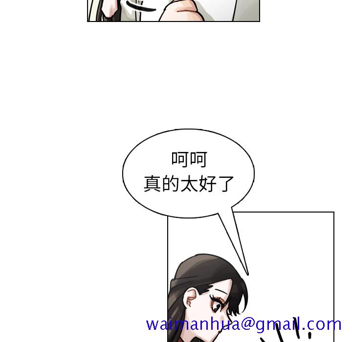 《美丽无罪》漫画最新章节美丽无罪-第 25 章免费下拉式在线观看章节第【101】张图片