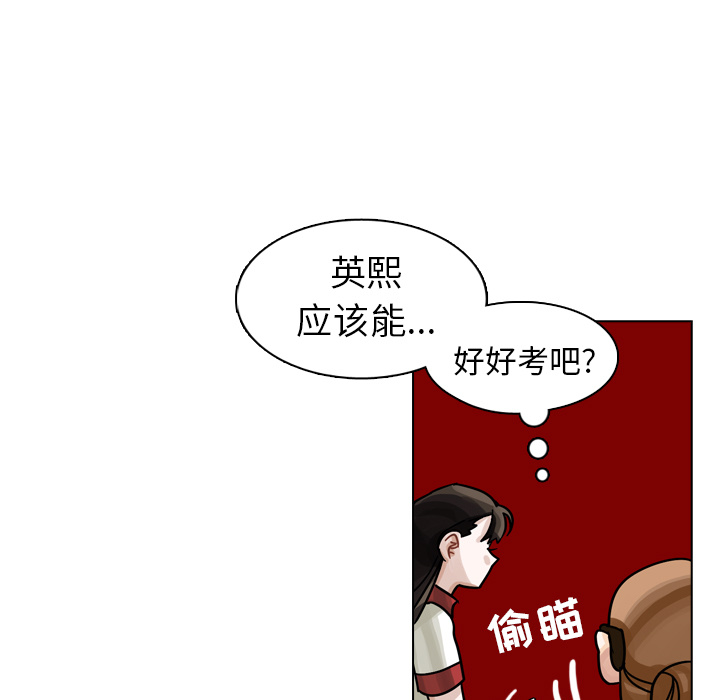 《美丽无罪》漫画最新章节美丽无罪-第 25 章免费下拉式在线观看章节第【74】张图片