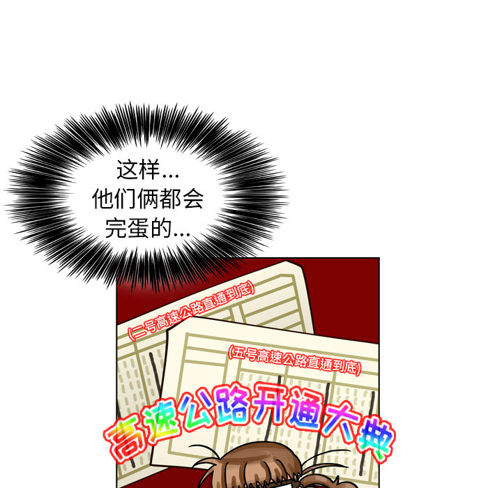 《美丽无罪》漫画最新章节美丽无罪-第 25 章免费下拉式在线观看章节第【89】张图片