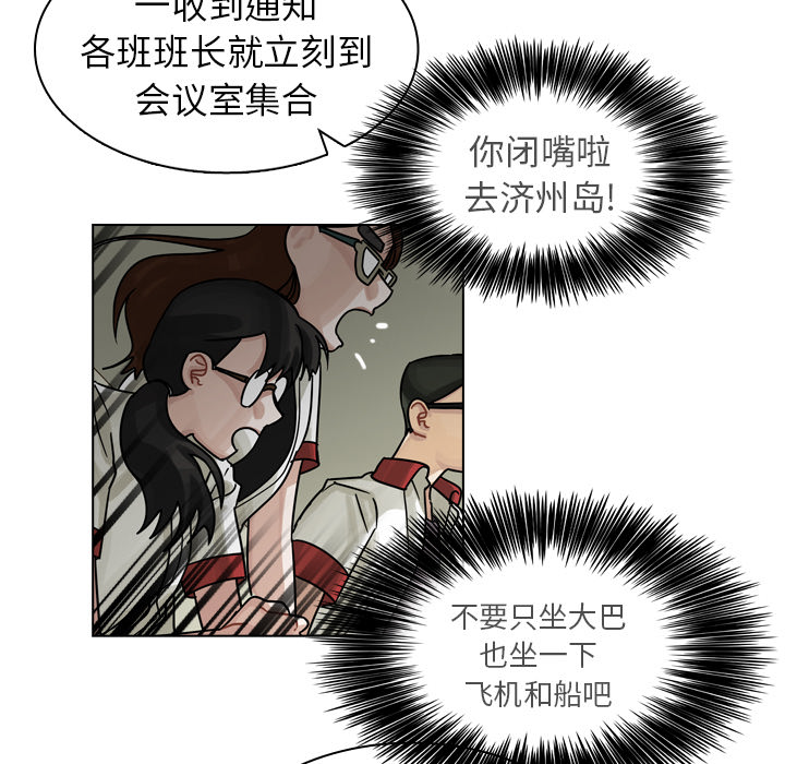 《美丽无罪》漫画最新章节美丽无罪-第 26 章免费下拉式在线观看章节第【103】张图片