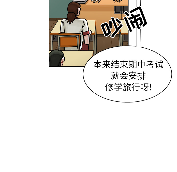 《美丽无罪》漫画最新章节美丽无罪-第 26 章免费下拉式在线观看章节第【92】张图片