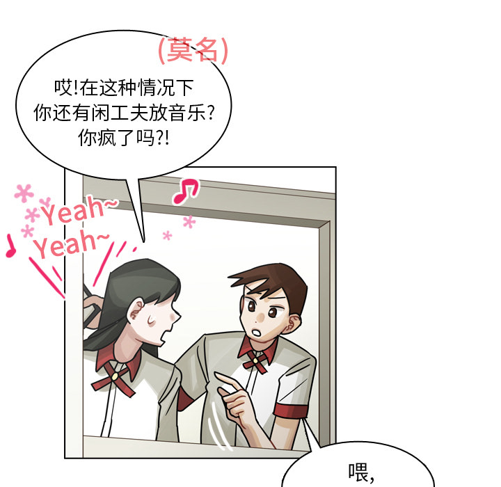 《美丽无罪》漫画最新章节美丽无罪-第 26 章免费下拉式在线观看章节第【27】张图片