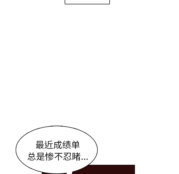 《美丽无罪》漫画最新章节美丽无罪-第 26 章免费下拉式在线观看章节第【52】张图片