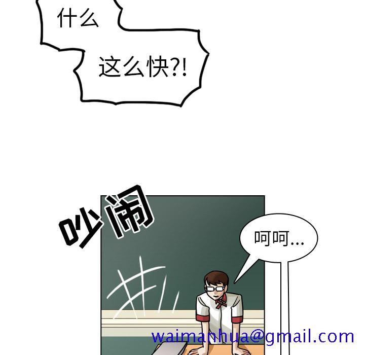 《美丽无罪》漫画最新章节美丽无罪-第 26 章免费下拉式在线观看章节第【91】张图片