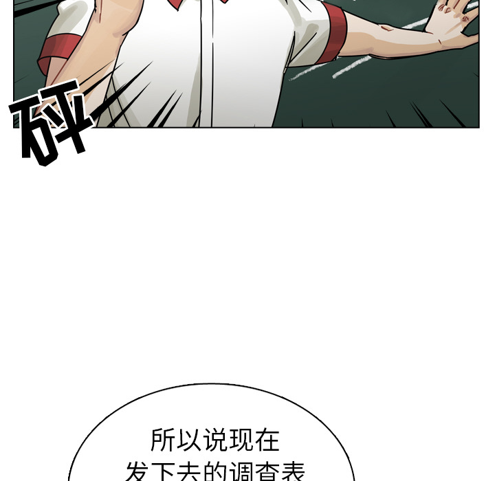 《美丽无罪》漫画最新章节美丽无罪-第 26 章免费下拉式在线观看章节第【107】张图片