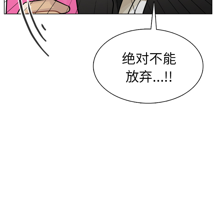 《美丽无罪》漫画最新章节美丽无罪-第 26 章免费下拉式在线观看章节第【9】张图片