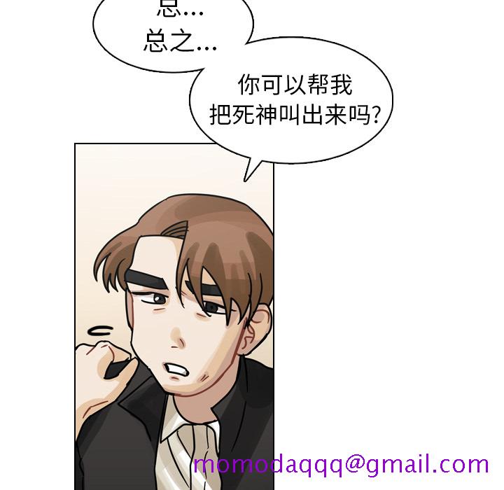 《美丽无罪》漫画最新章节美丽无罪-第 26 章免费下拉式在线观看章节第【46】张图片