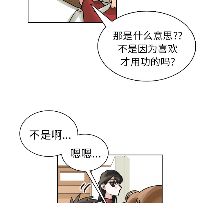 《美丽无罪》漫画最新章节美丽无罪-第 26 章免费下拉式在线观看章节第【67】张图片