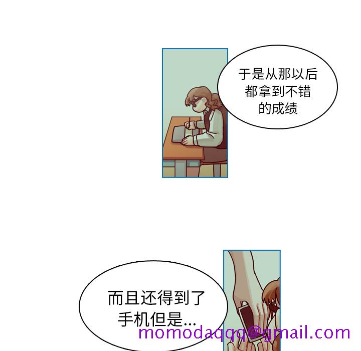 《美丽无罪》漫画最新章节美丽无罪-第 26 章免费下拉式在线观看章节第【76】张图片